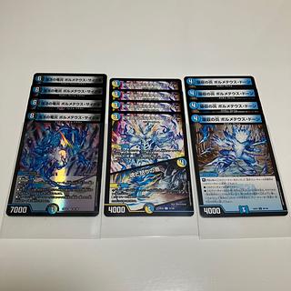 Sold as a set Recover Dragon Fire Volmeteus Cycle VR 35/100