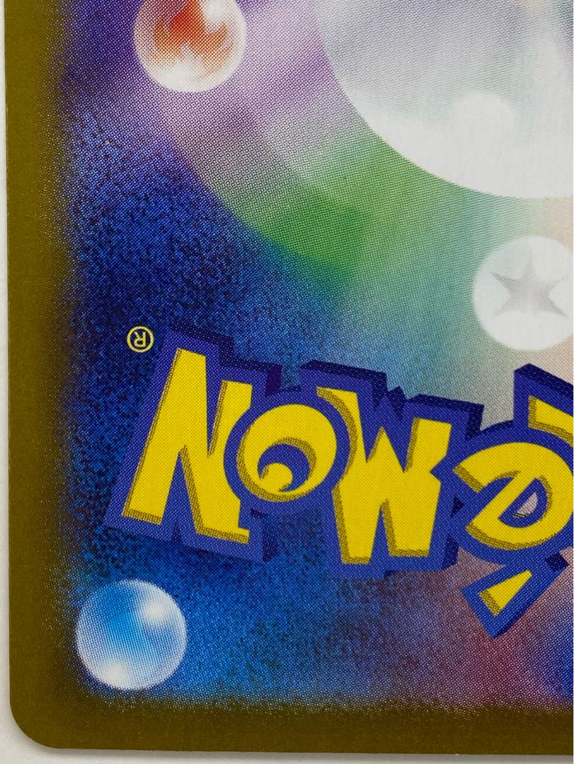 Pikachuex SR 122/106 1枚