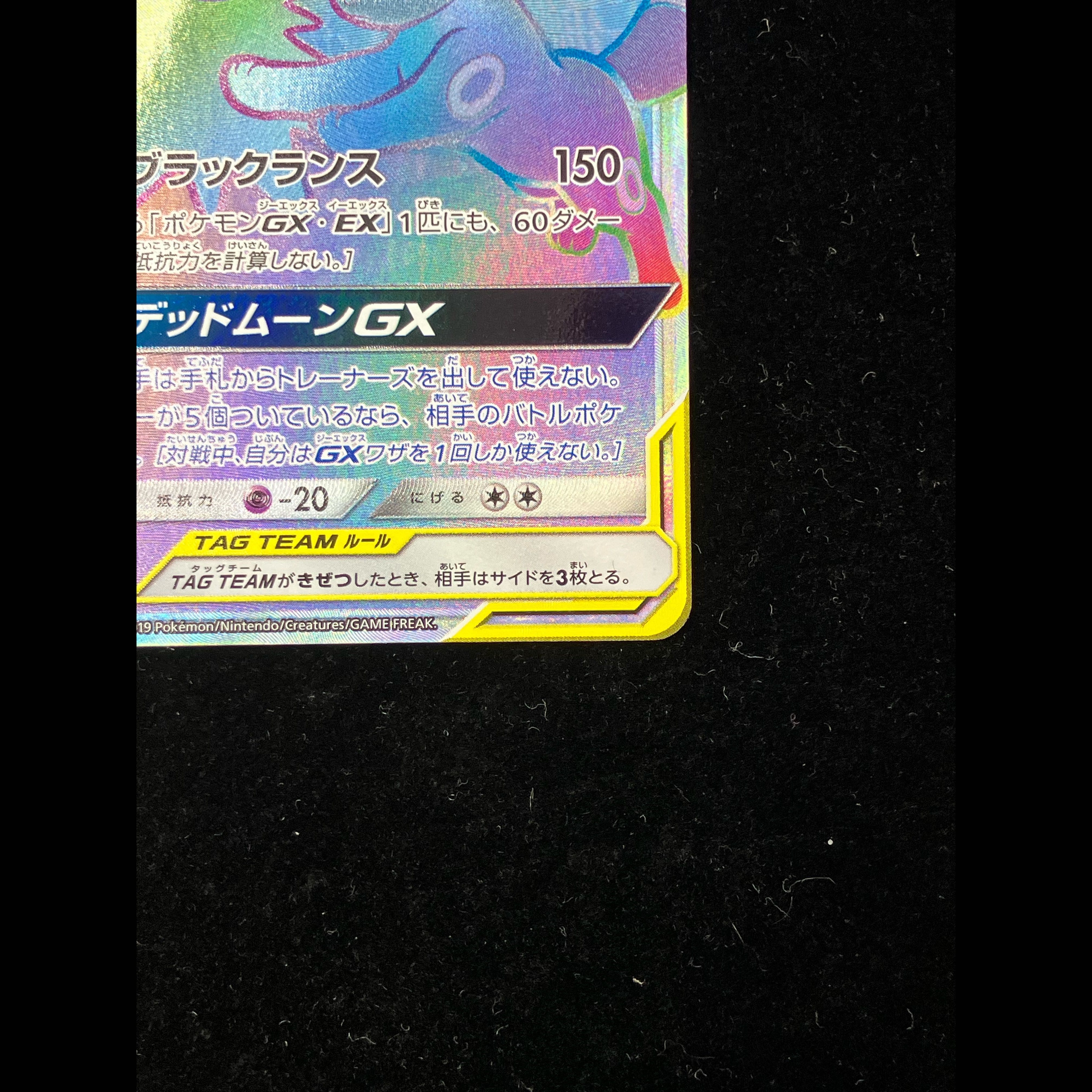 Umbreon & Darkrai GX HR 215/173 1枚