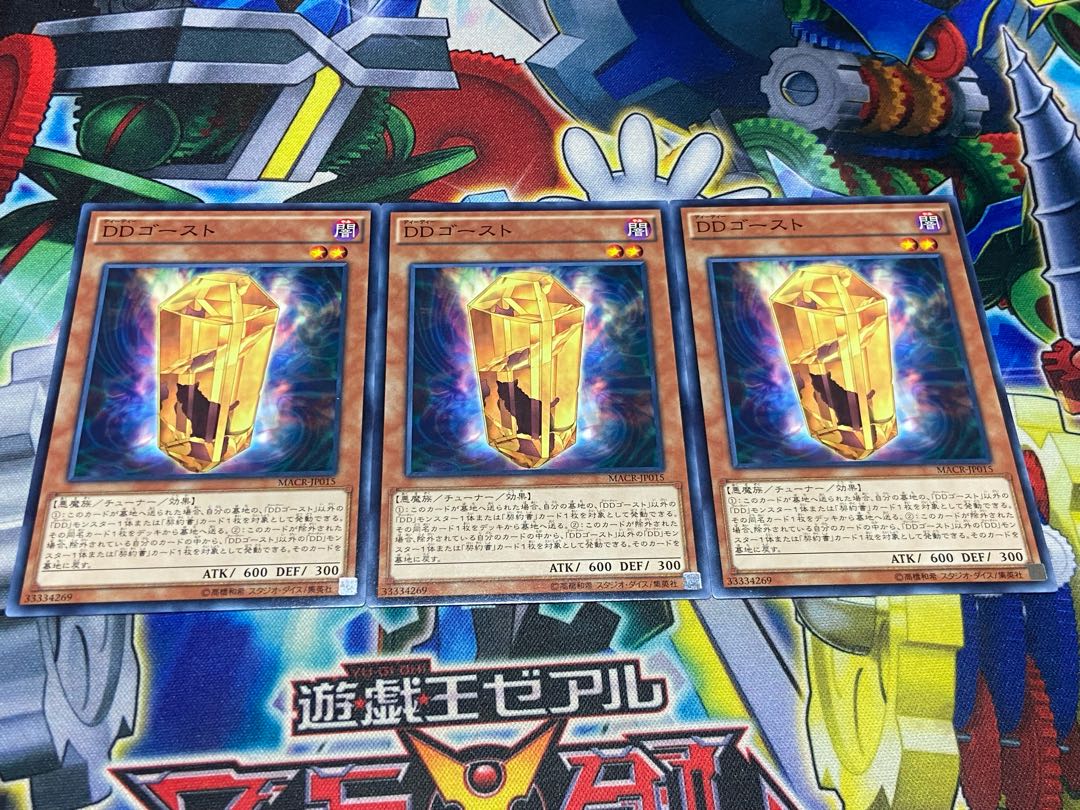 Y-4368 DDゴースト ノーマル JP015 3枚