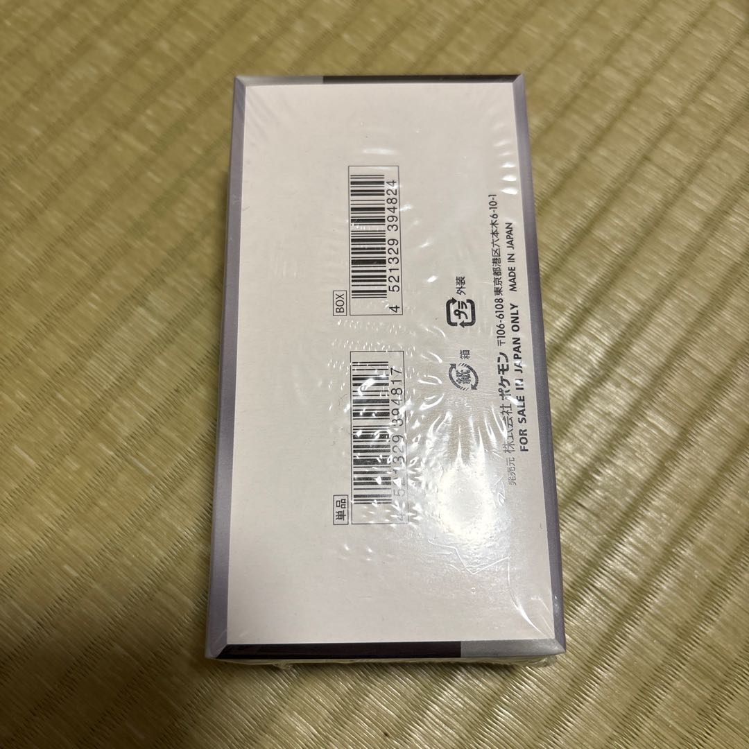 High Class Pack "Shiny Treasure ex" Unopened Box  1BOX