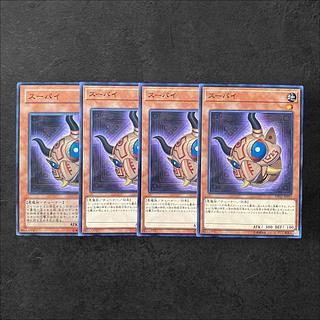 5425 [King of Games] Supay 4-card set