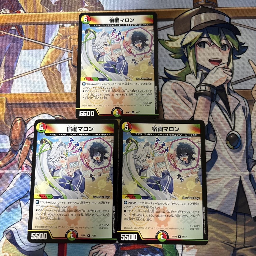 宿禰マロン ドラゴン娘 3枚 3枚