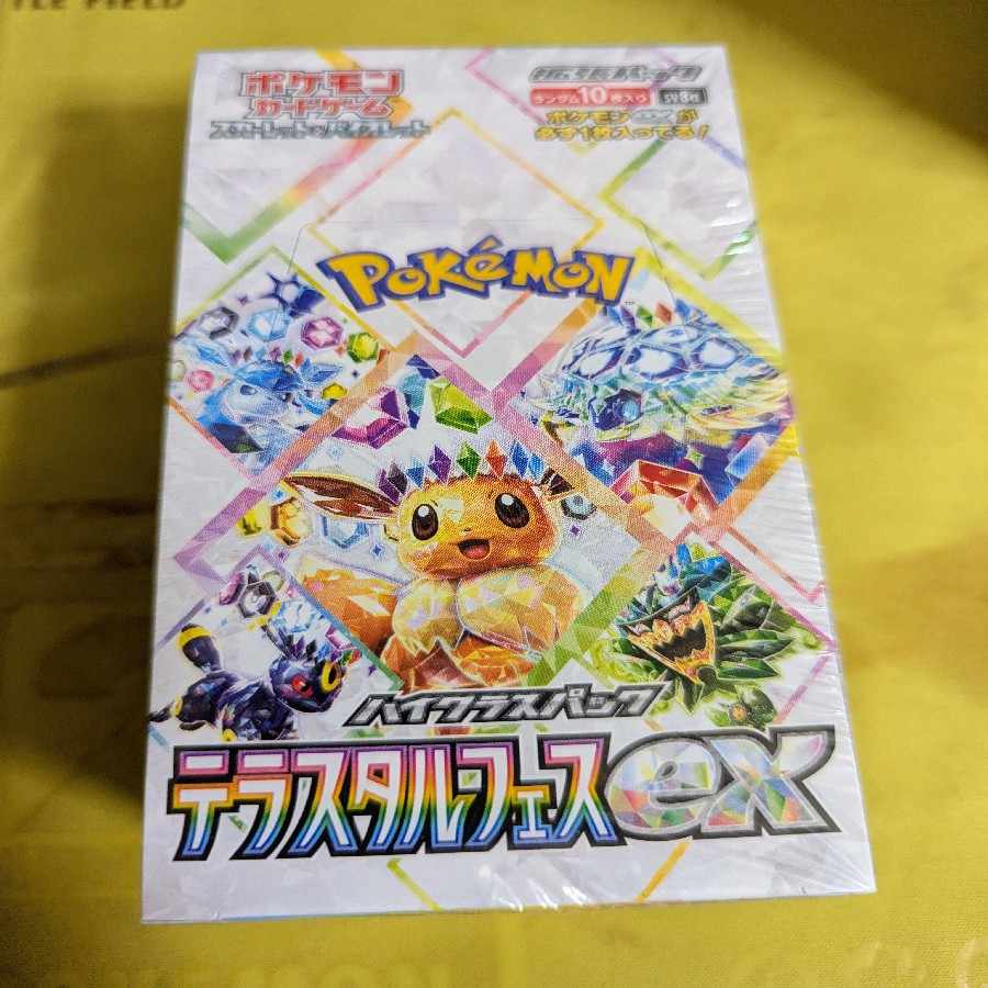 1200 yen BOX Oripa