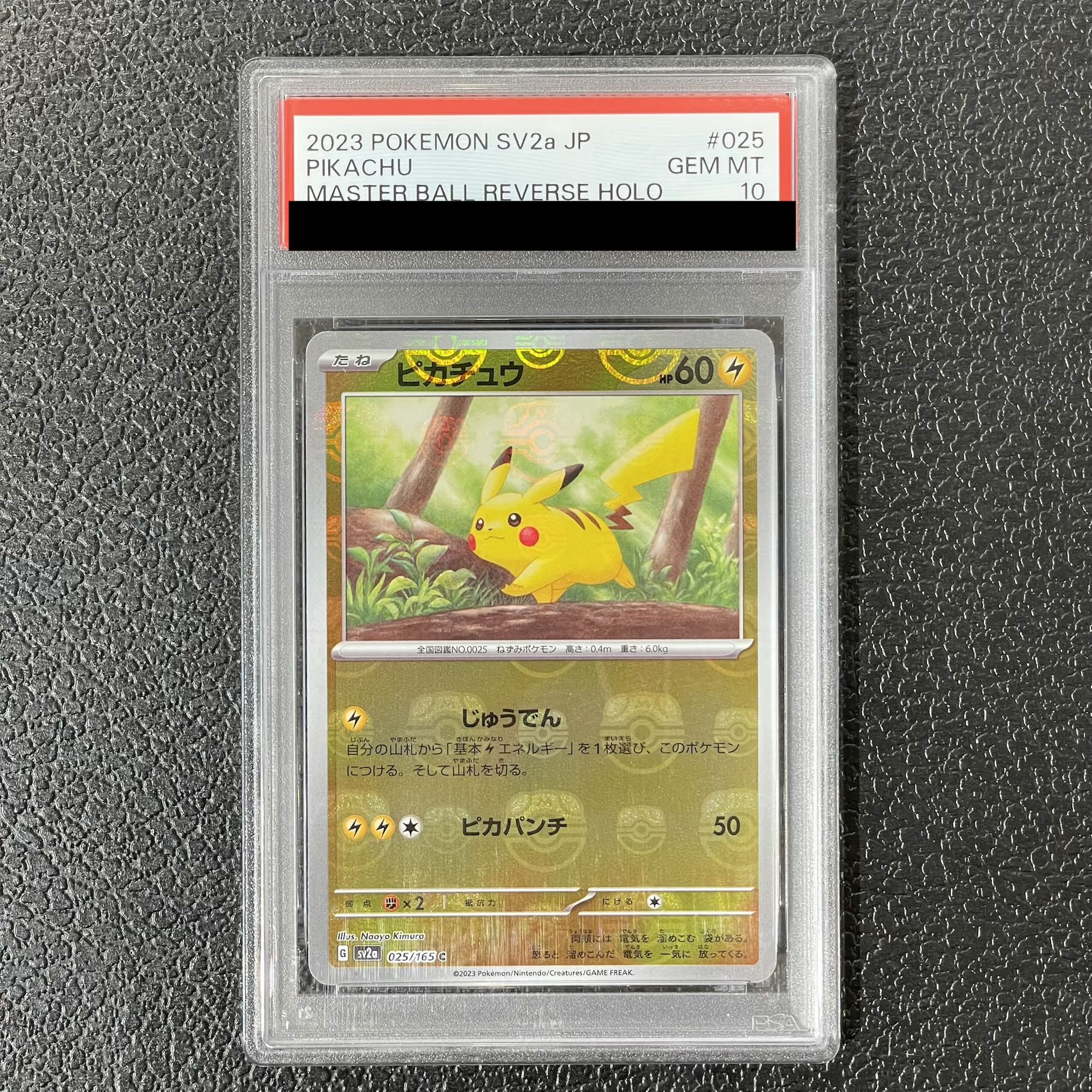 [PSA10] Pikachu (Master Ball Design / Mirror Finish) C 025/165 1枚