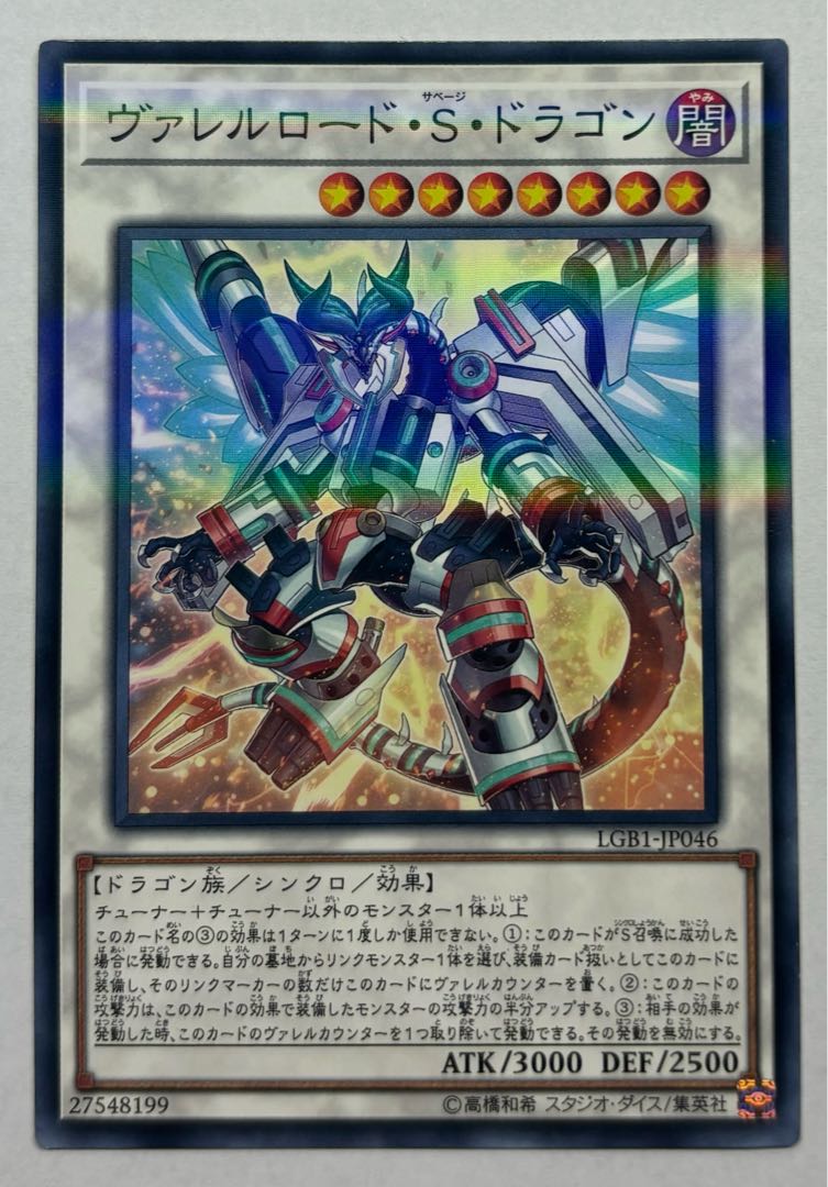 ヴァレルロード・S・ドラゴン パラレルの通販 アンソニキ ヴァレルロード・S・ドラゴン パラレルの通販 アンソニキ