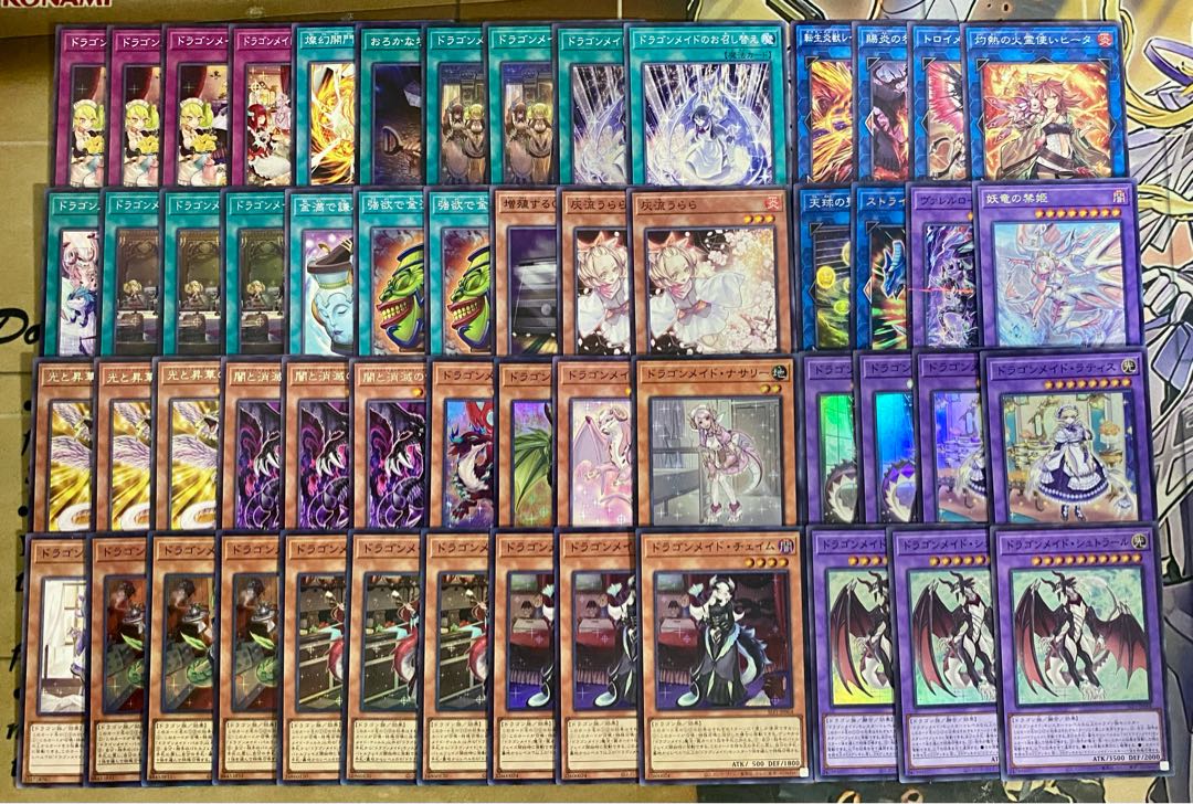 ドラゴンメイド デッキ【以下検索 ラティス ハスキー シュトラール 遊戯王 本格構築 初期 2期 レリーフ ゲートボール】 1枚