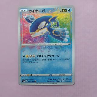 @1 @1 Kyogre A 036/190 1枚