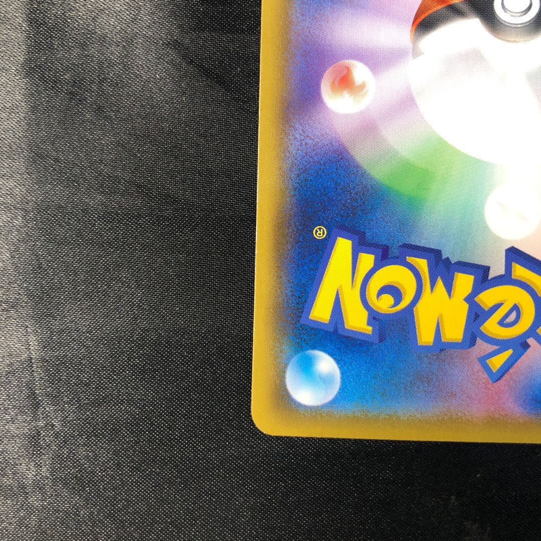 ゴリランダーV RR 009/190