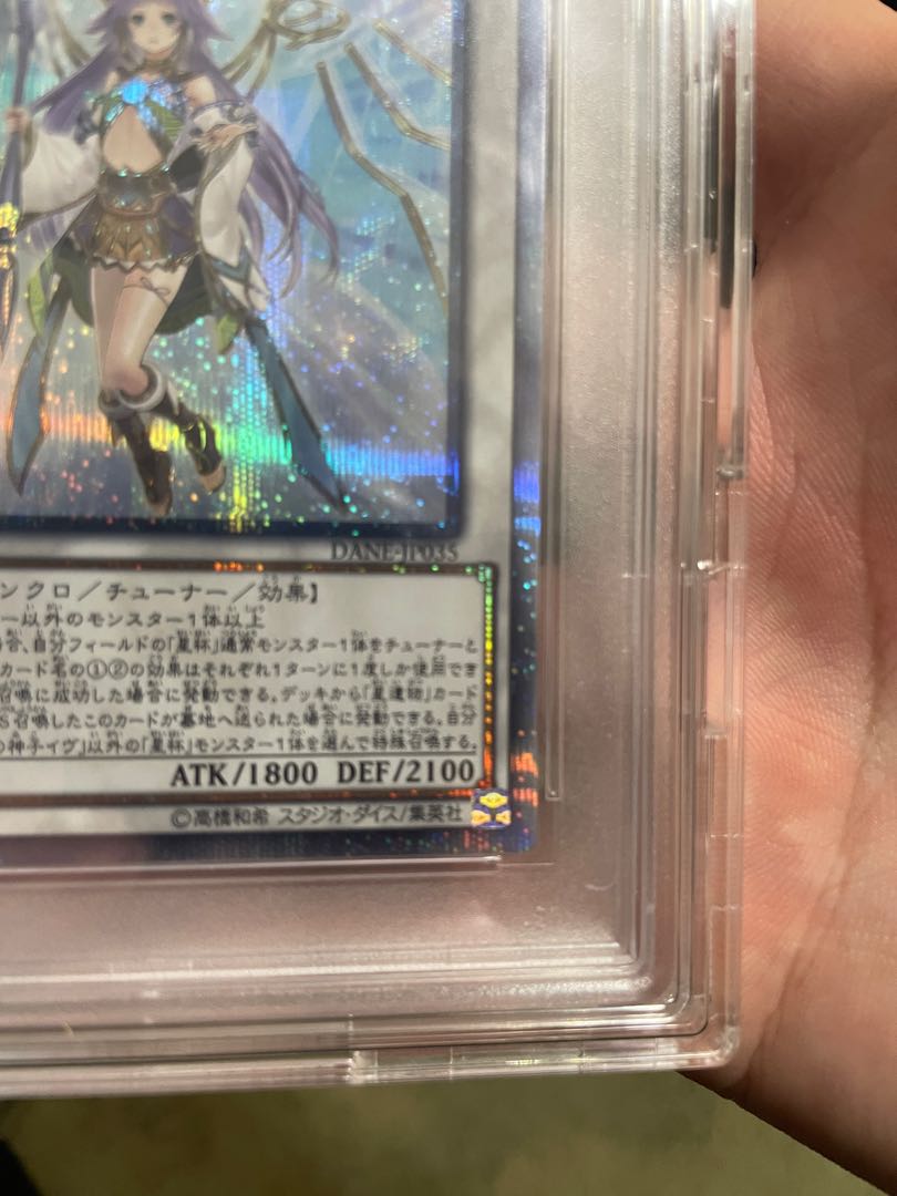 Yu-Gi-Oh, Holy Grail God Child Eve, 20th Sikh PSA10 1枚