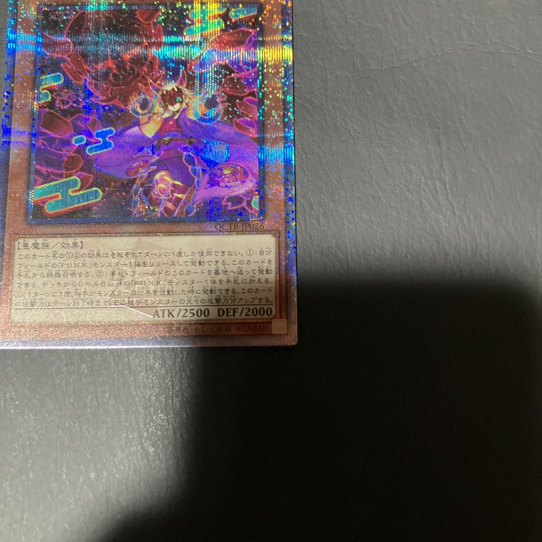 Condition] A Yu-Gi-Oh No-P.U.N.K. Ogre Number 25th 1枚