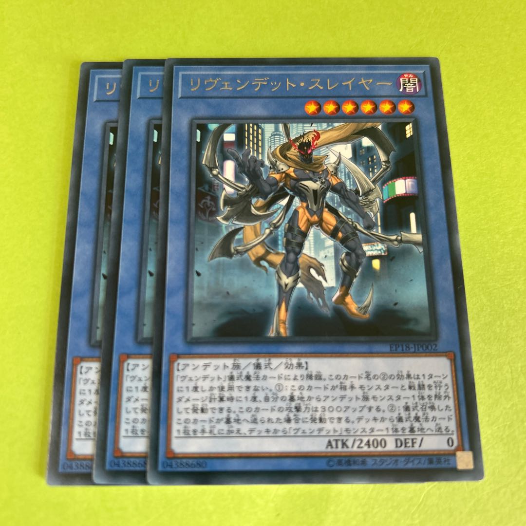 set of three Revendread Slayer Rare JP002