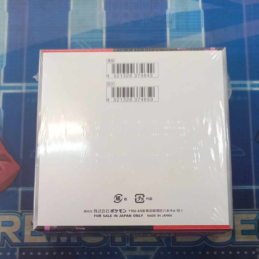 Expansion Pack "Glory of the Rocketeers" Unopened box 1BOX