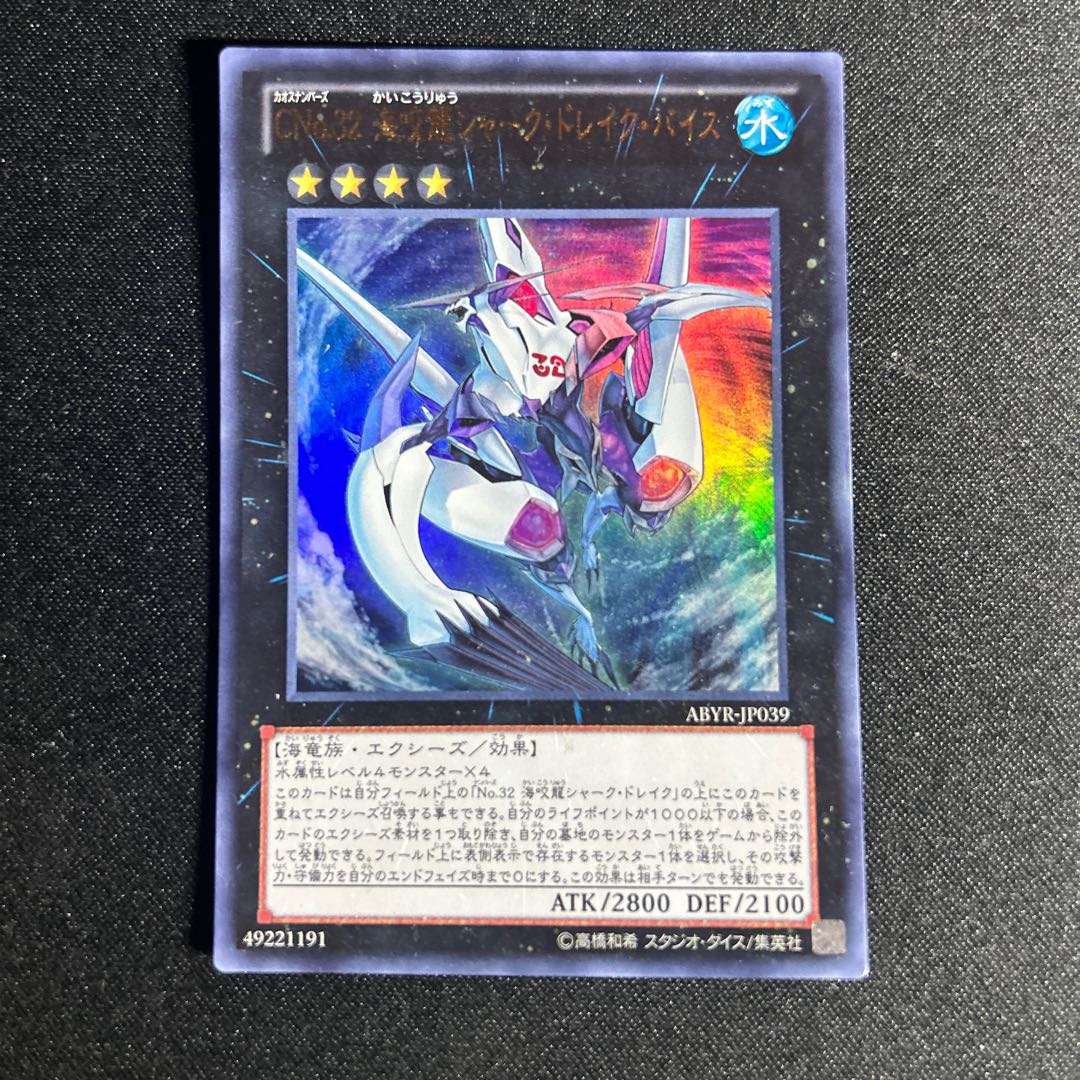 遊戯王ウルトラレア46枚