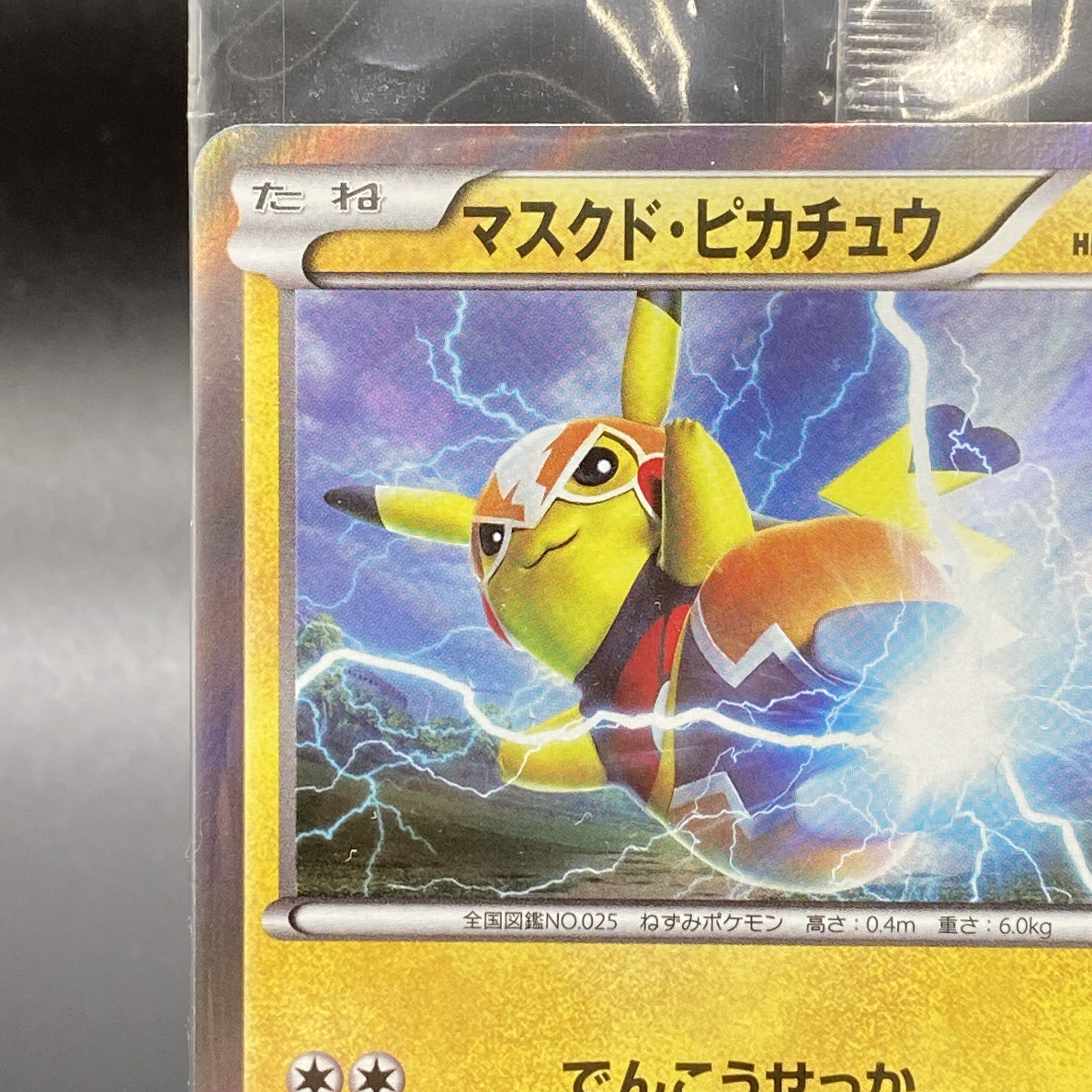 Masked Pikachu PROMO 247/XY-P Unopened