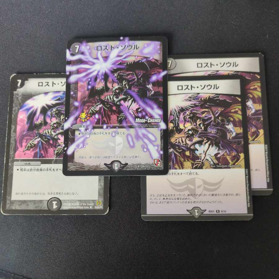ロスト・ソウル(MODE CHANGE) R-foil P48/Y11 4枚