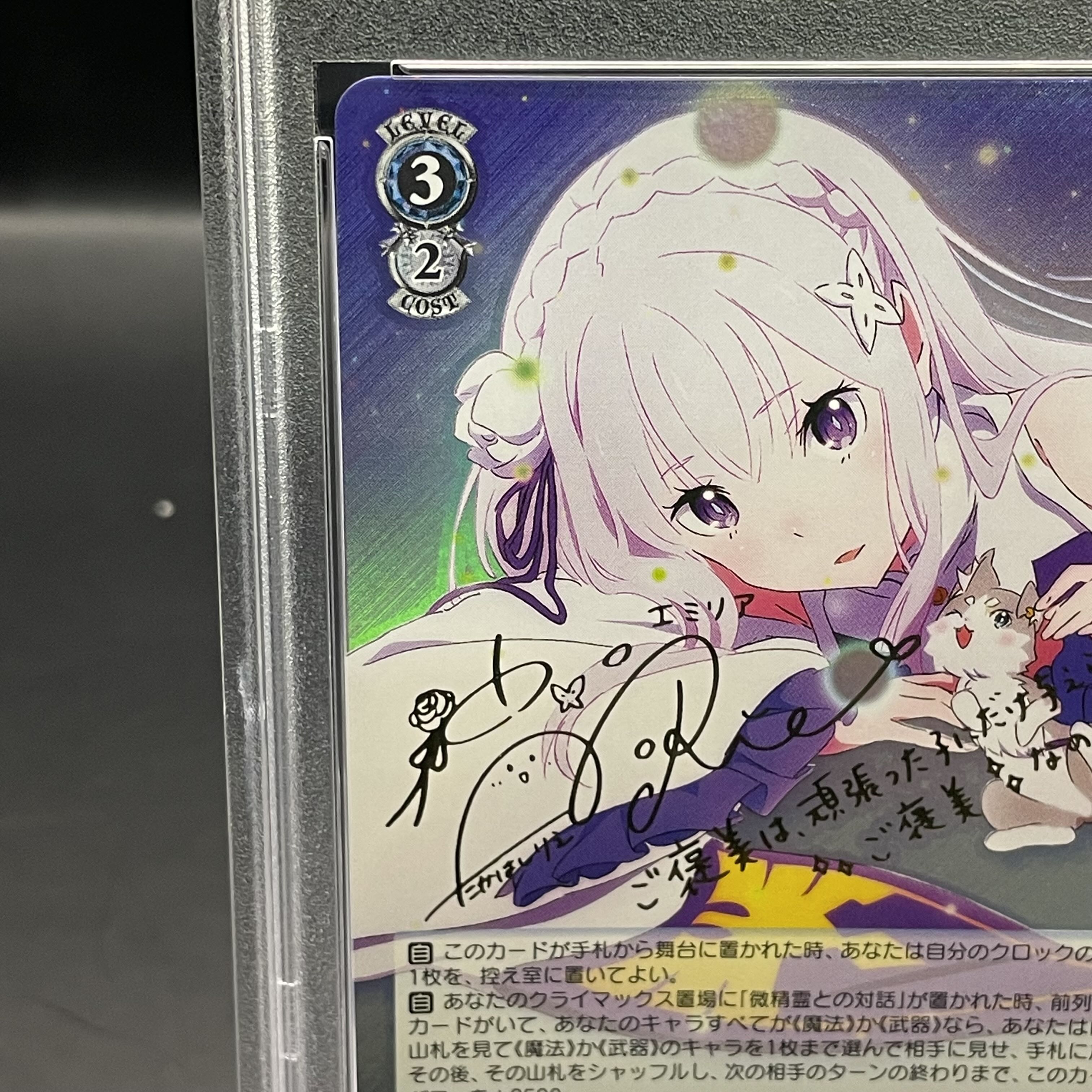 PSA10] Spirit user Emilia (signed) SP RZ/S46-T19SP