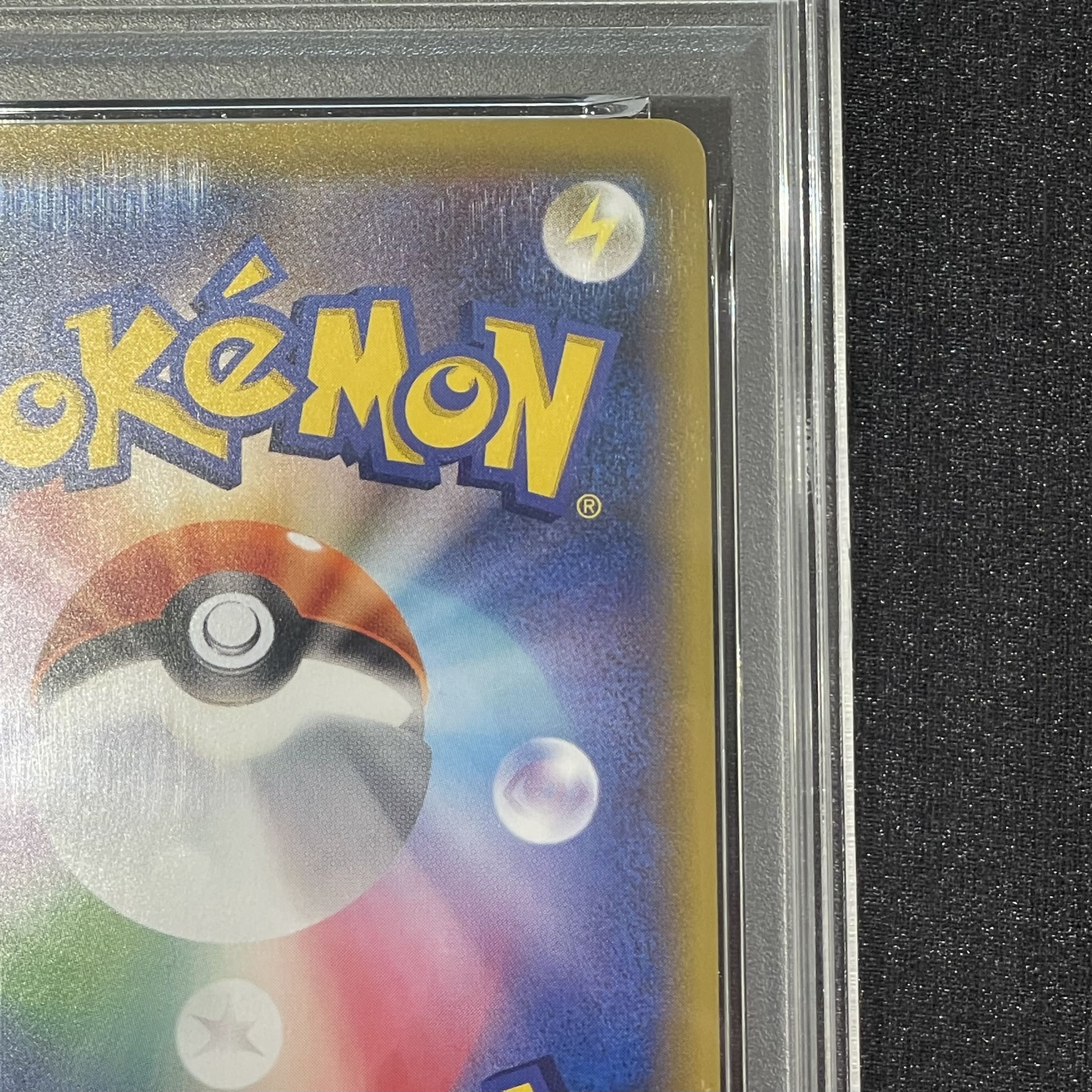 【PSA10】ピカチュウ 見返り美人 切手セット PROMO 227/S-P 1枚