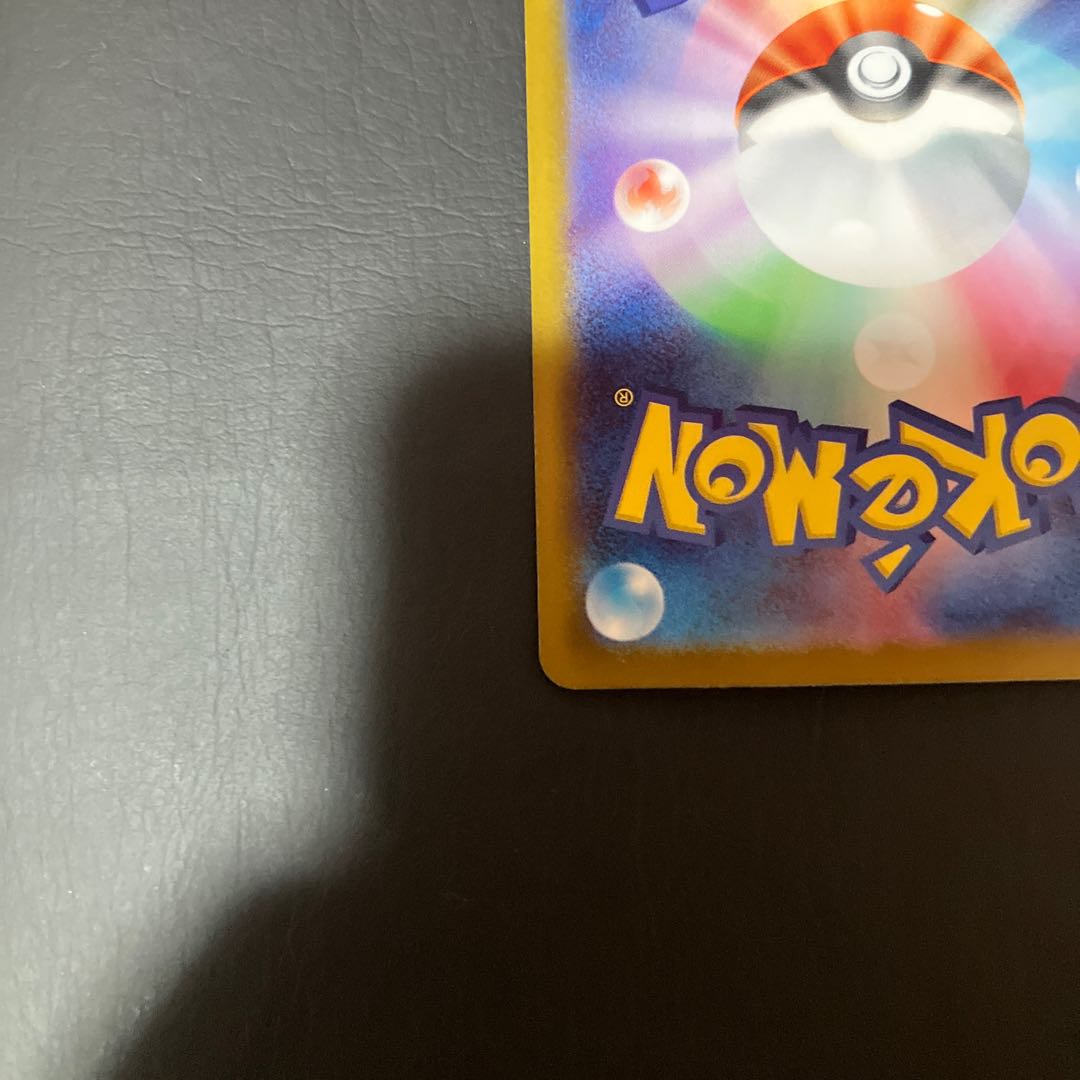 【状態】B ポケカ　ロケット団のアポロ 1枚