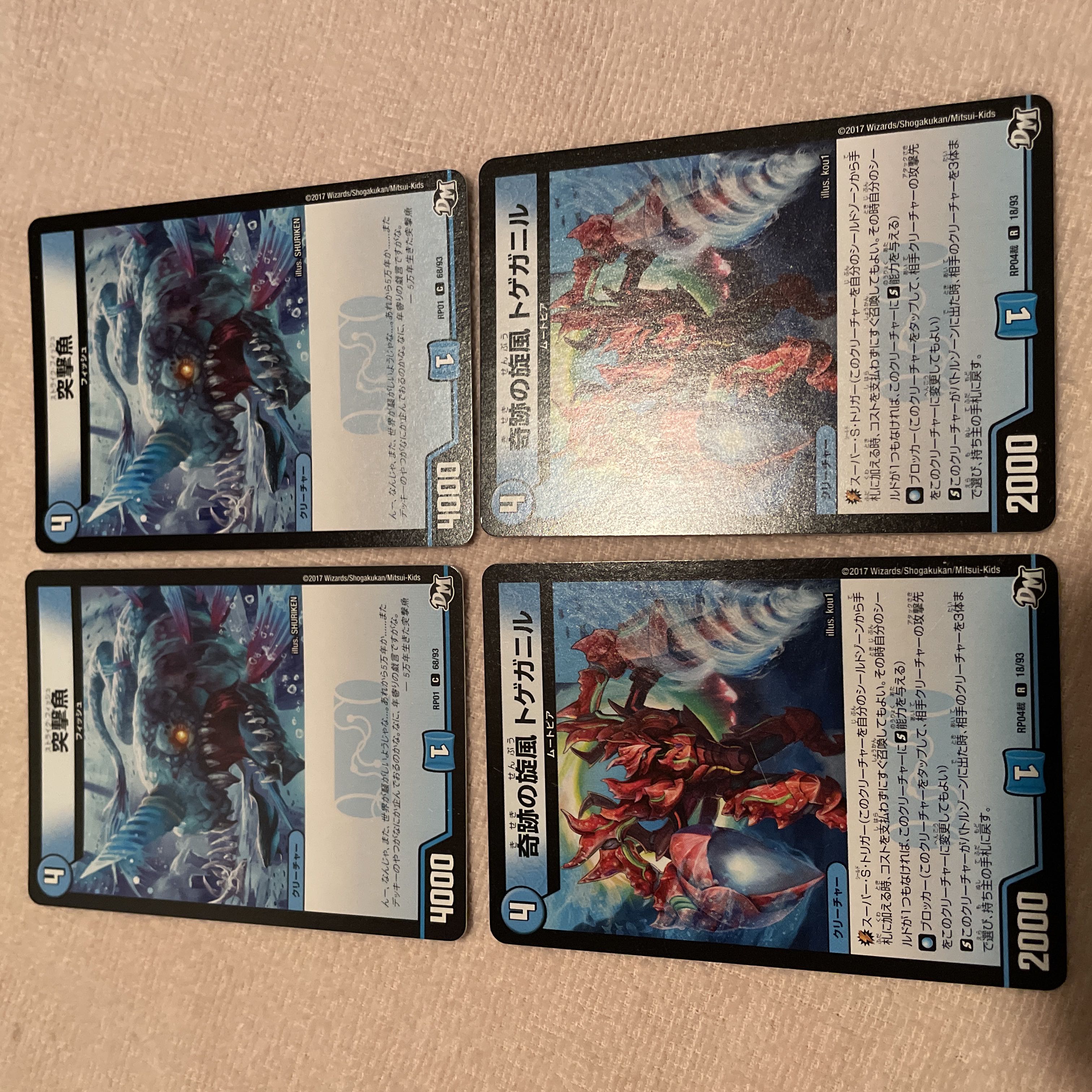 Duel Masters Charge Fish I42 1枚