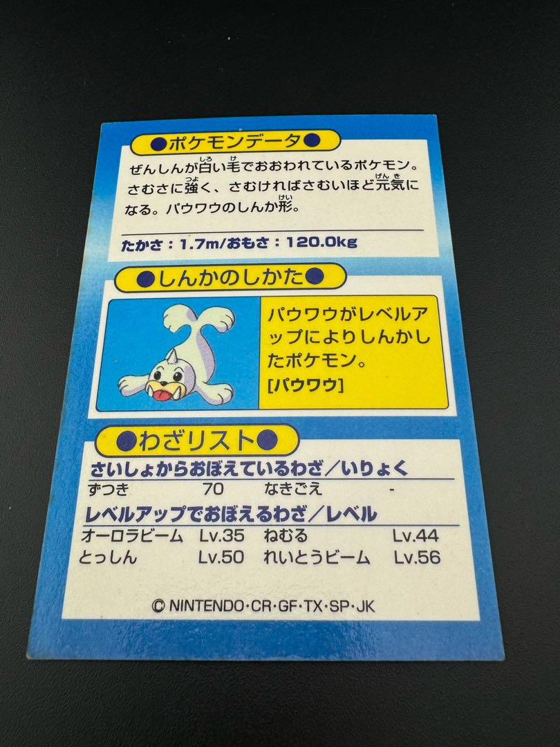 Dewgong meiji get card Pokémon card game