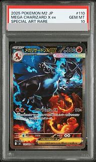 PSA10] Mega CharizardXex SAR 110/080 1枚