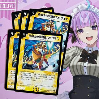 Stelios, Guardian of White Knight U 22/55/Y8