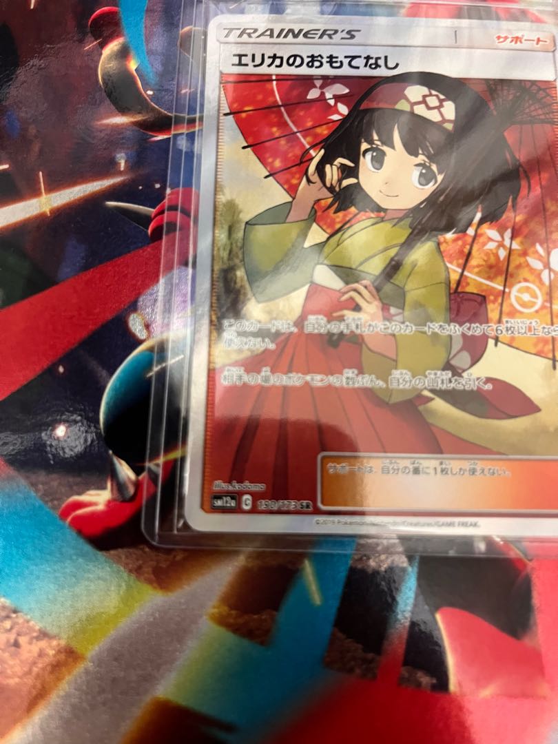 Erika's Hospitality umbrella Erika SR 190/173 1枚