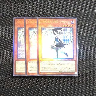 【木林堂】白銀の城の召使い　アリアンナ✕３　アルティメットレア 3枚