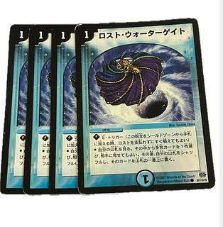 Disappear Watergate Gates Initial