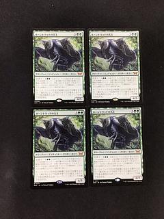 ホーントウッドの大主拡張4枚セット日