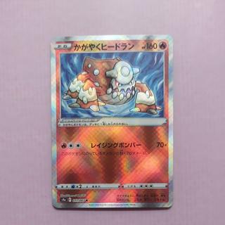 @1 @1 かがやくヒードラン K 011/067 1枚