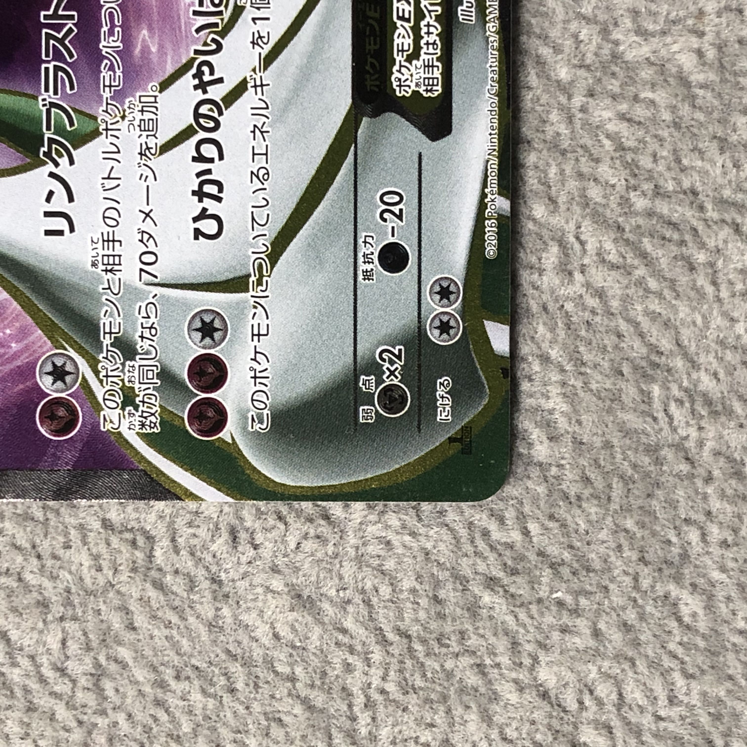 GardevoirEX SR 056/054 1枚