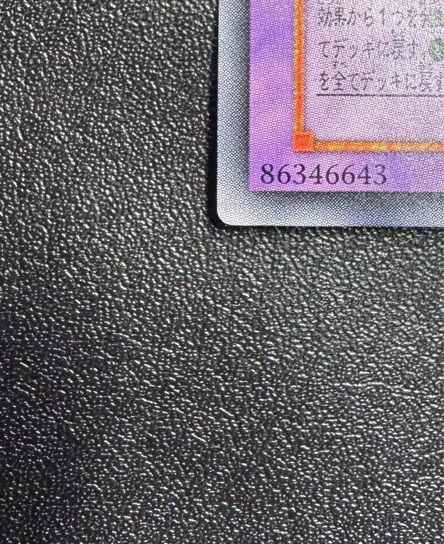 レインボーネオス/戦士族/遊戯王カード/ レリーフ/アルティメットレア 1枚