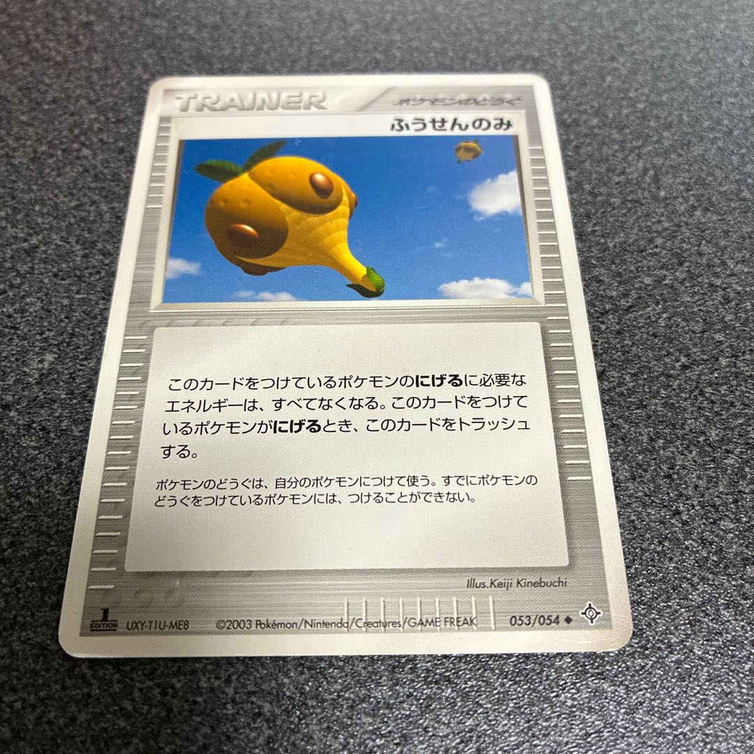 TV Reporter VS Seeker - Nandemo Naoshi W Air Balloon Only - Piece of Power - Piece of Mamoru No.56