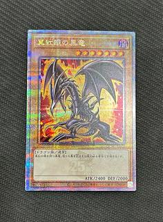 真紅眼の黒竜 QCSE」の激安通販 | magi 真紅眼の黒竜 QCSE」の激安通販 | magi