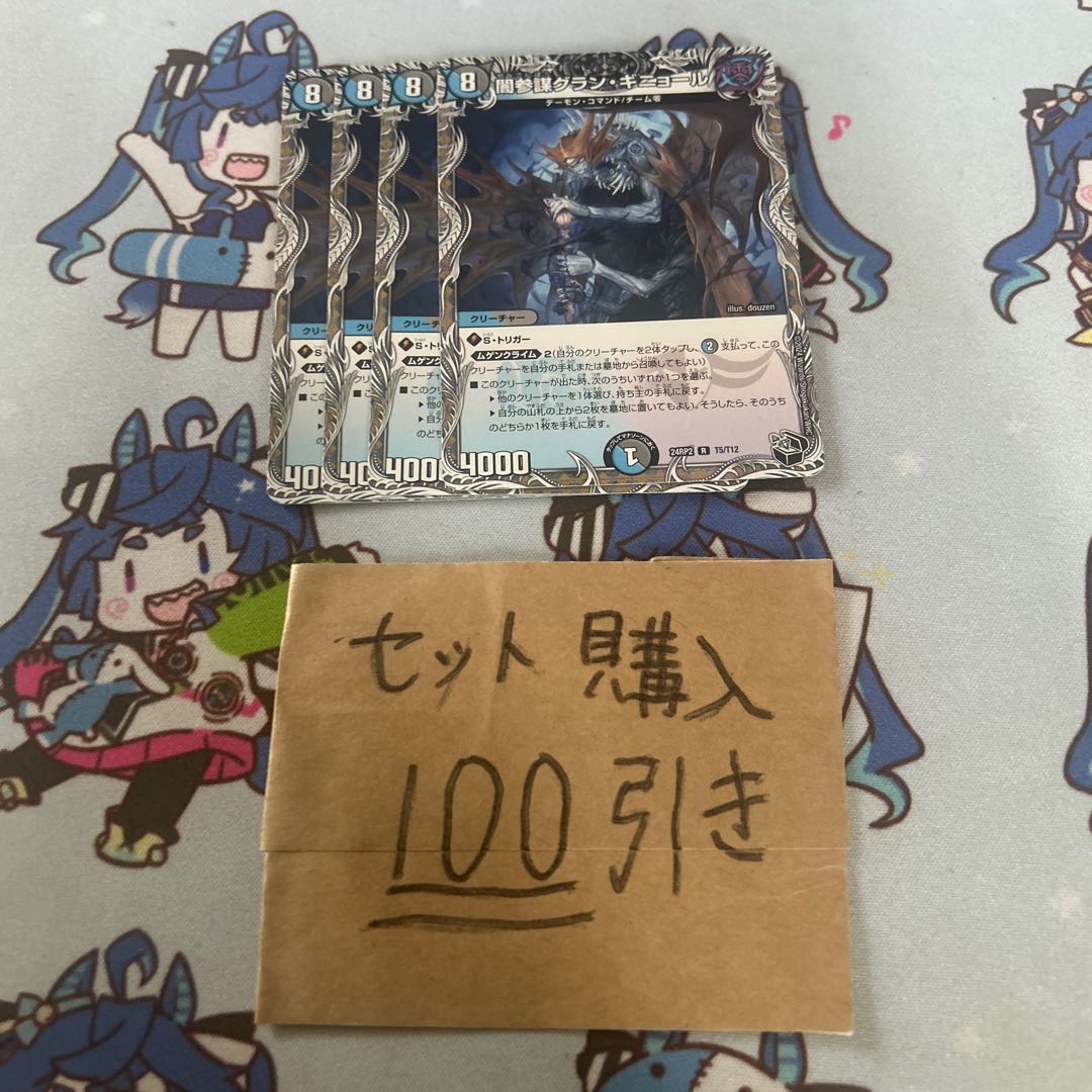 Milligram 2410 Yami General Staff Grand Guignol