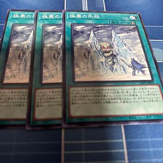 Extreme cold icicles Normal