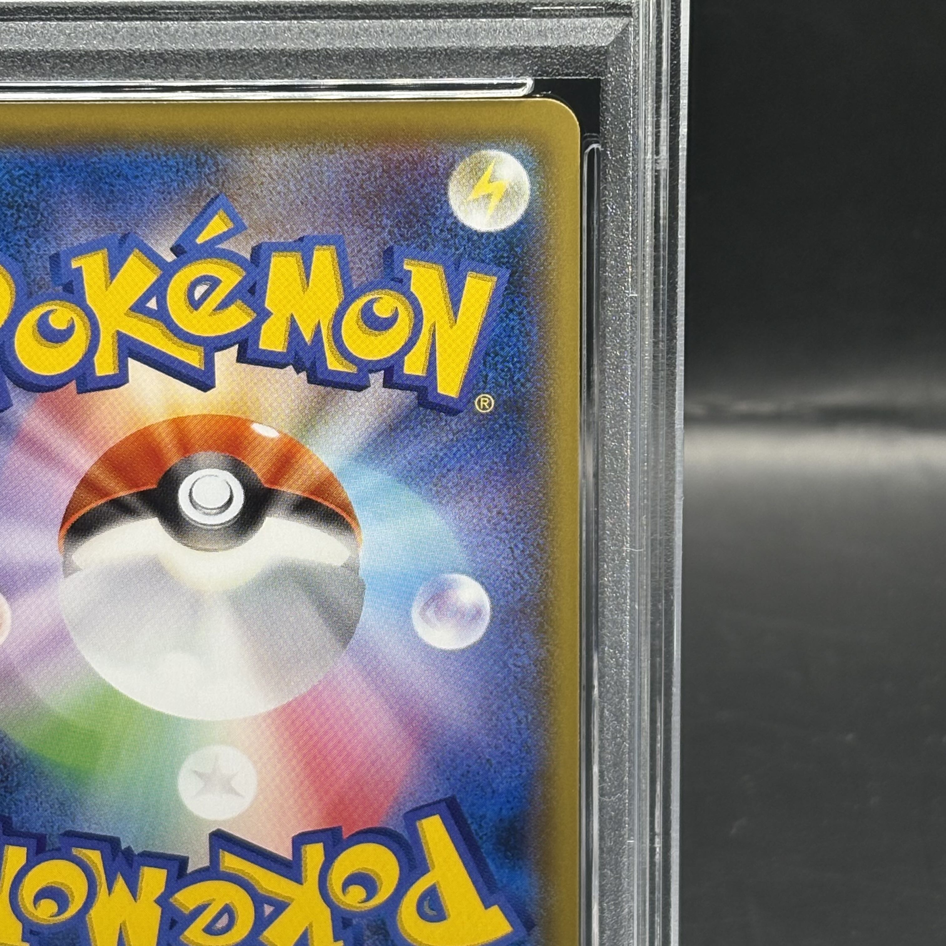 PSA10] Cramorant, Turnabout Beauty stamp set, PROMO 226/S-P.