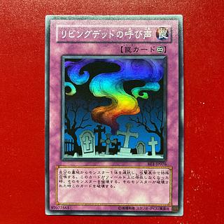 遊戯王リビングデッドの呼び声 【BE1】スーパー　 1枚