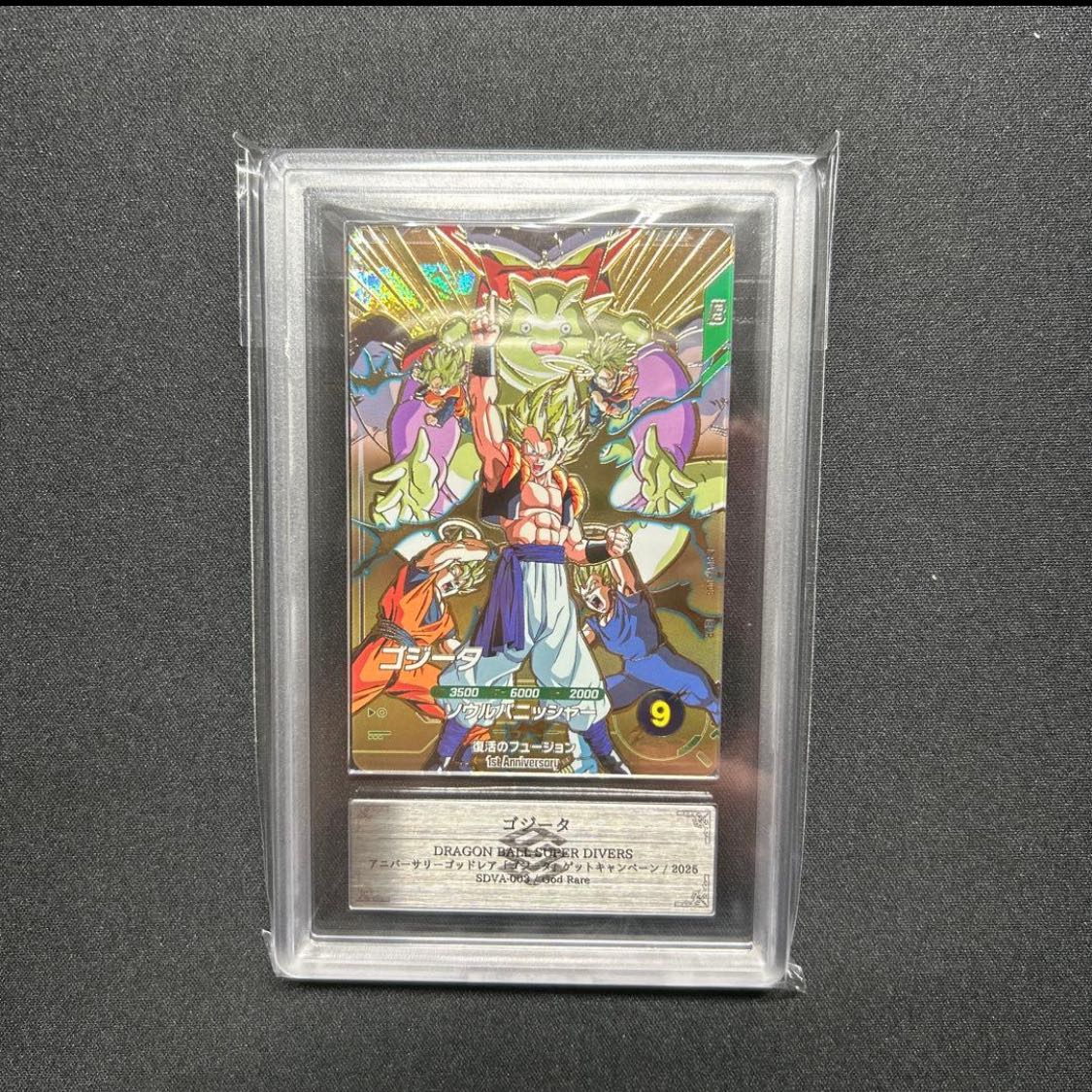 ARS10+ SDVA-003 GDR ゴジータ 1枚