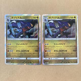 set of two sheets Garchomp(R spec) 101/150