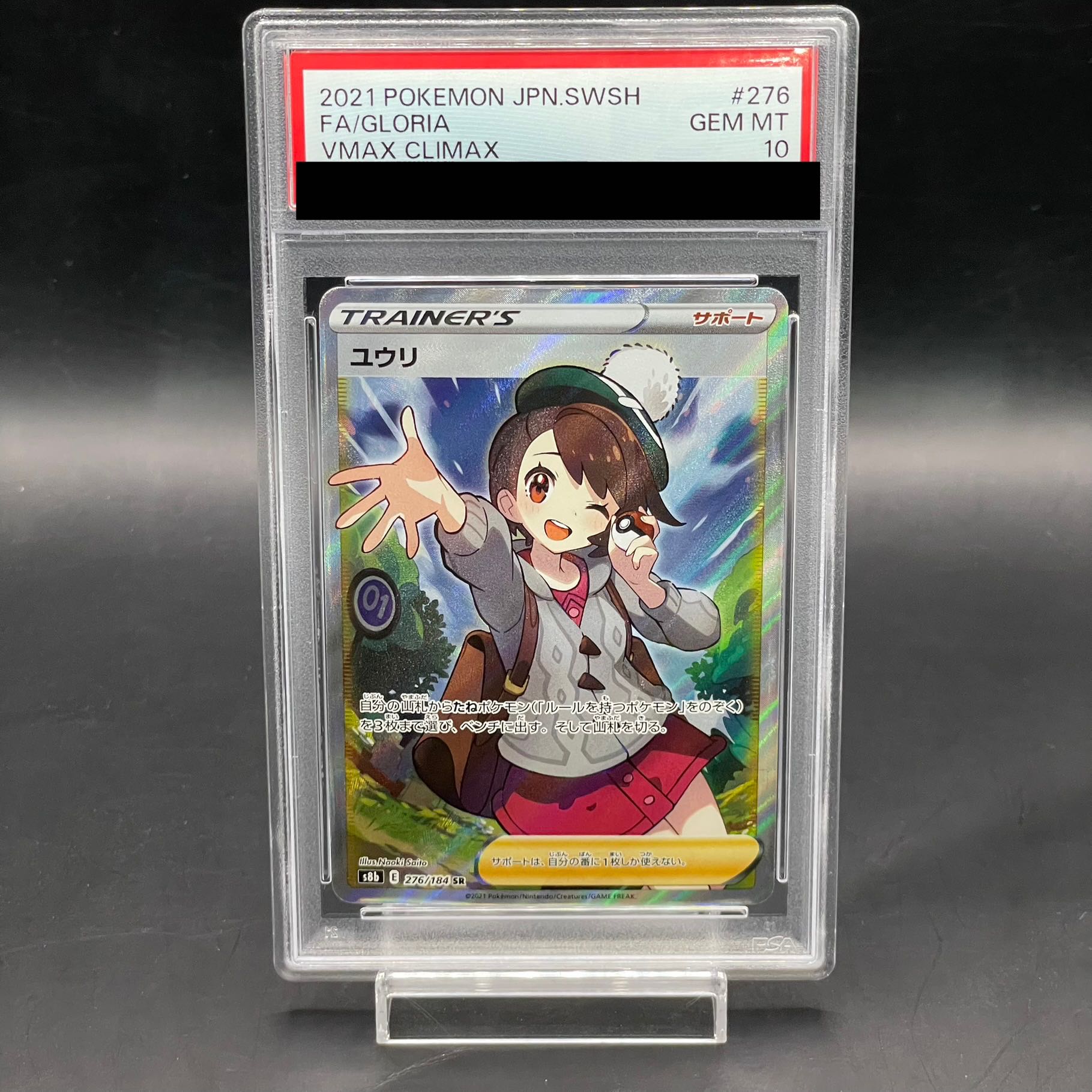 PSA10] Yuuri SR 276/184