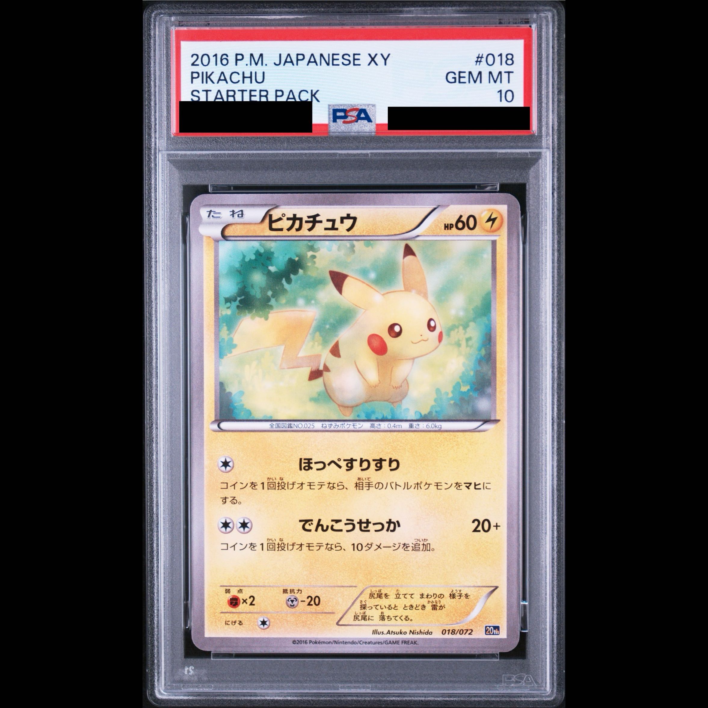 [PSA10] Pikachu TD 018/072 1枚
