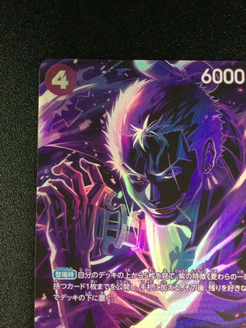 ③ (傷有り) ゾロ十郎(パラレル) SP ST18-004 1枚