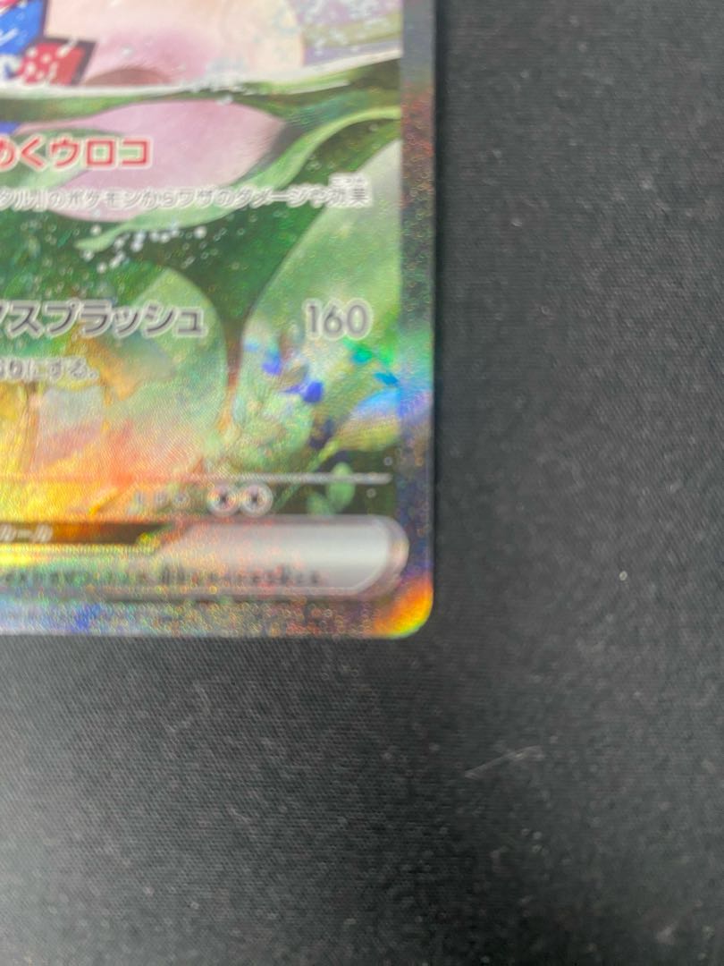 Miloticex SAR 131/106