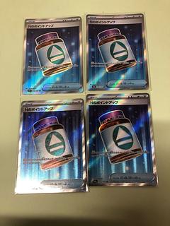 N points up SR 214/193 4枚