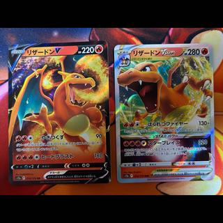 Charizard V & Charizard VSTAR 2枚