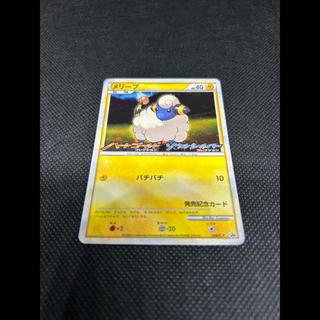 メリープ PROMO 008/L-P 1枚