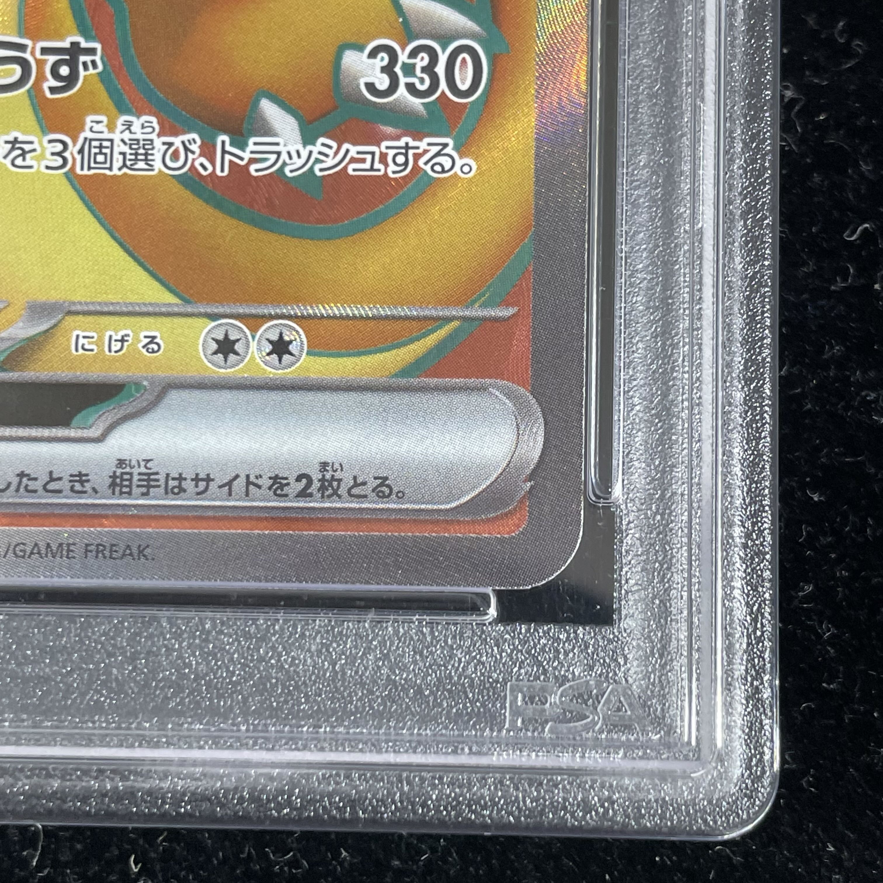 リザードンex SR #185 PSA10 PSA10】リザードンex SR 185/165の通販 土日祝休@magi公式